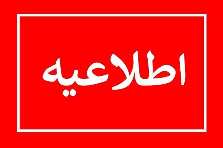 اطلاعیه شماره 8 : دریافت گواهی نهایی و سی دی مجموعه مقالات