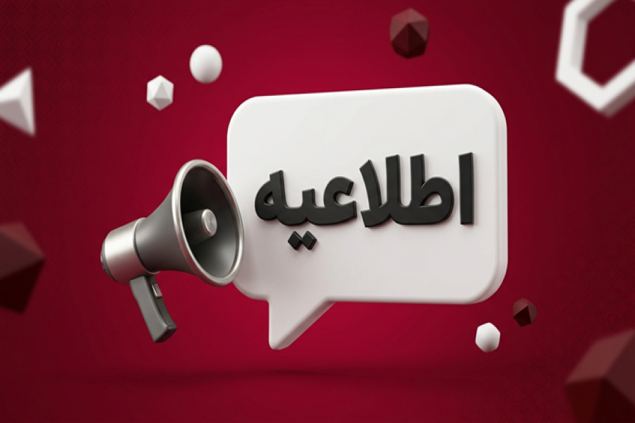اطلاعیه شماره 1 : آغاز به کار وب سایت و سامانه ثبت نام و دریافت مقالات